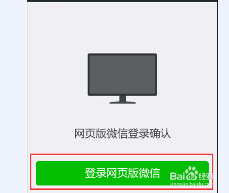 电脑上怎么使用微信？微信怎么在电脑上登陆？