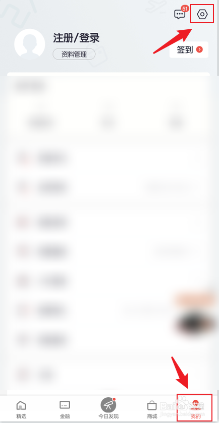 掌上生活怎么查看营业执照信息