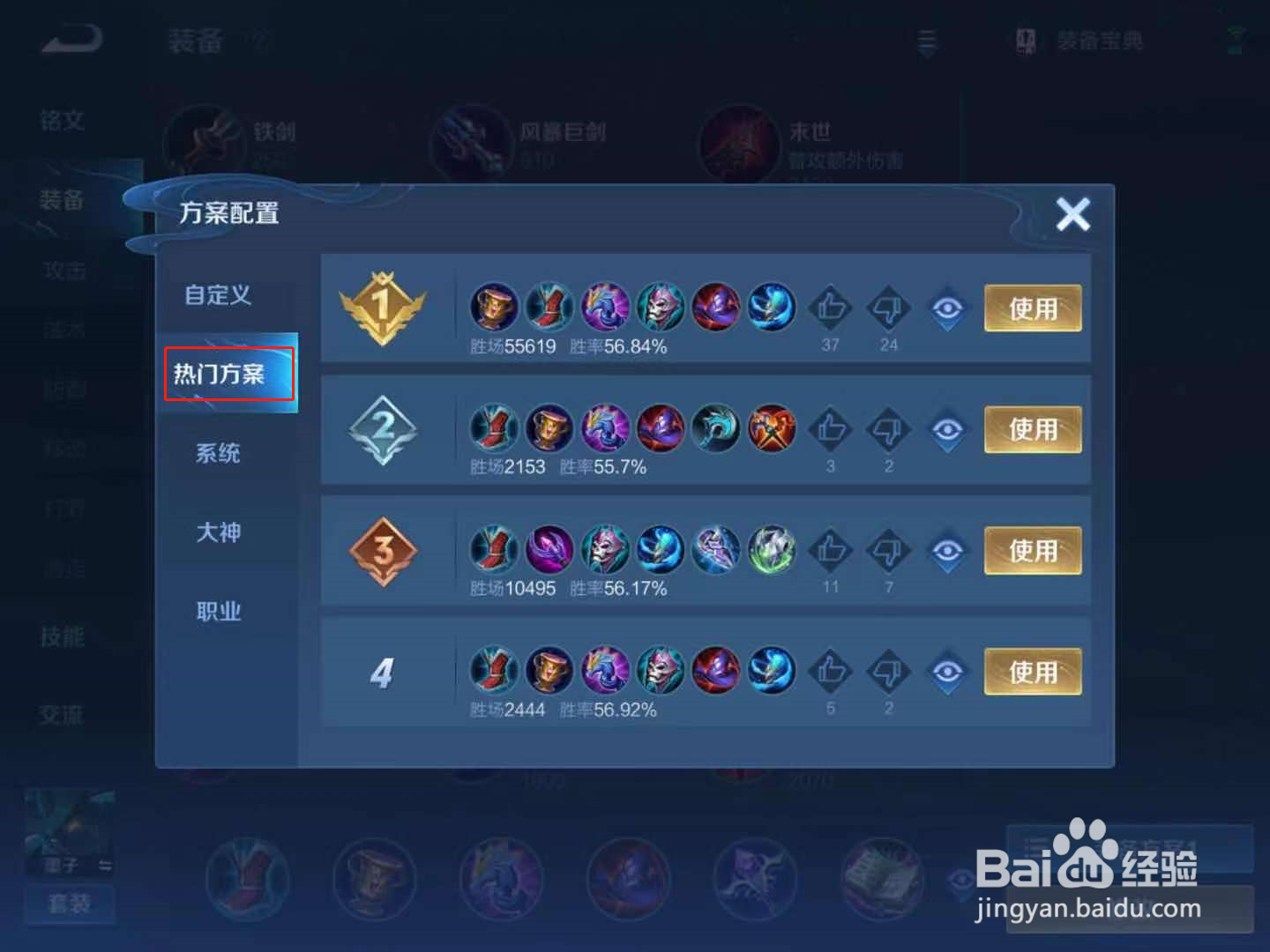 王者荣耀墨子最强出装