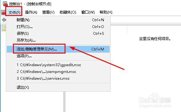 Win10系统管理没有本地用户和组怎么添加