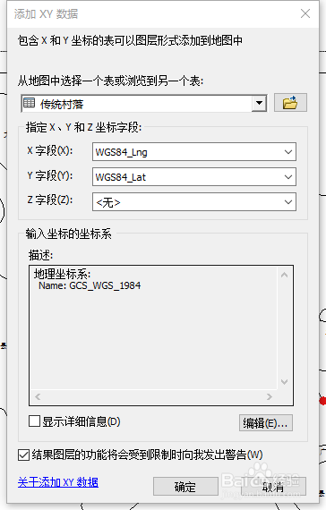 关于百度坐标拾取器经验详谈