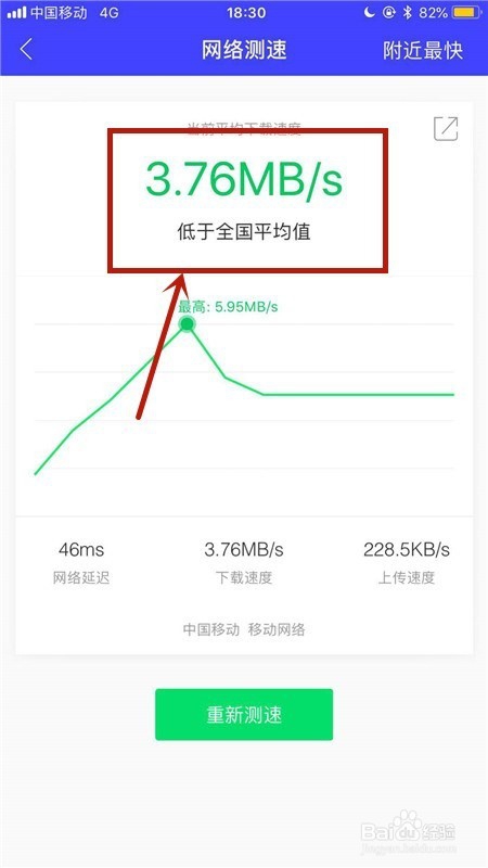 苹果手机怎么测试网速