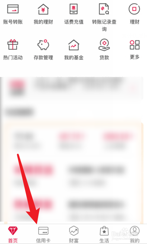 中国银行APP信用卡附属卡申请在哪里？
