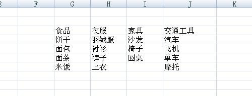 如何在excel中制作二级下拉菜单