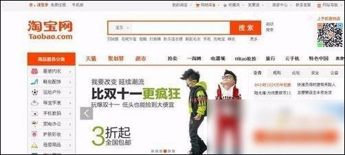 怎么免费开淘宝店