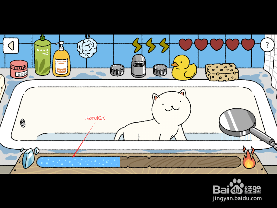 萌宅物语怎么给猫咪洗澡