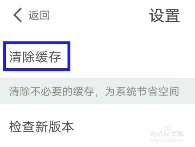 美甲大咖怎样才能清除缓存