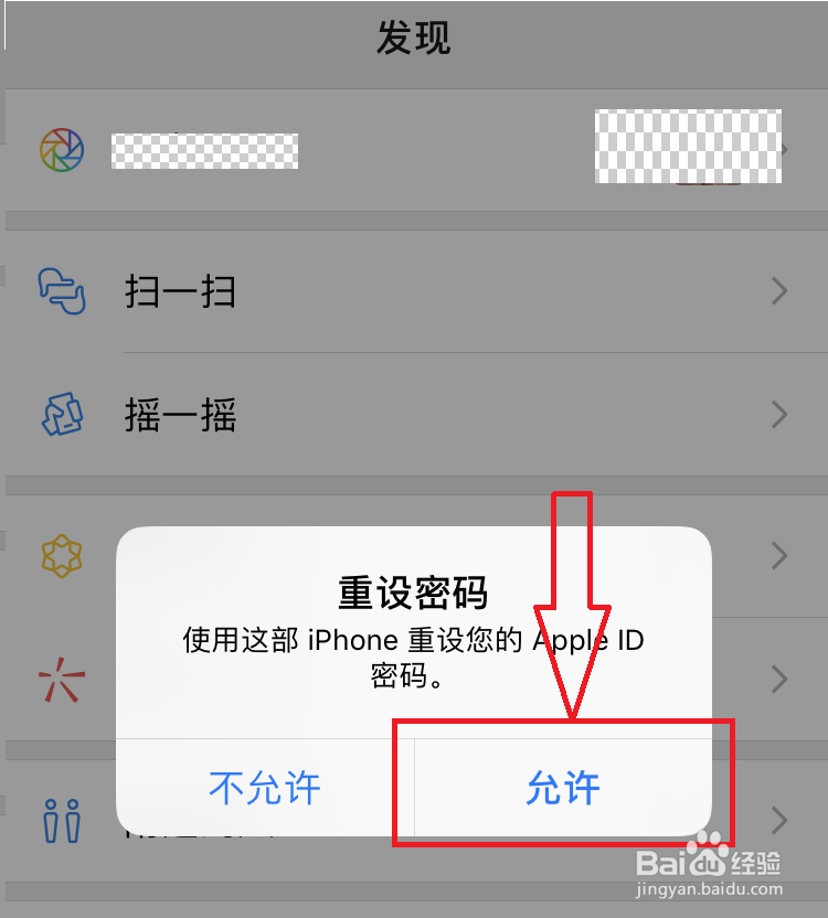 苹果手机icloud密码忘了怎么办
