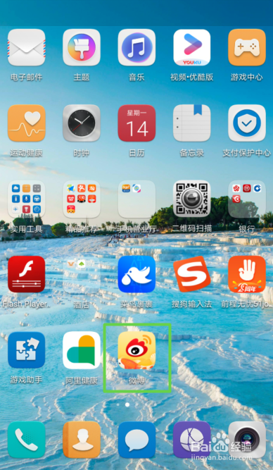 新浪微博如何不接收特别关注的人的动态通知