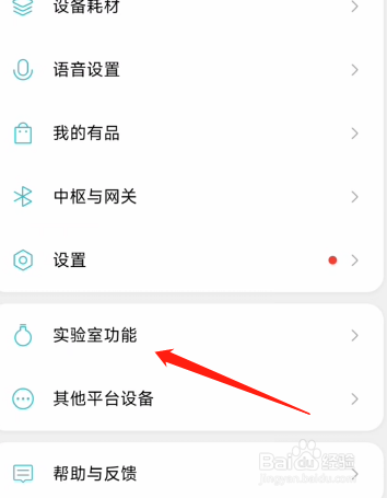 米家app怎么设置插件深色模式