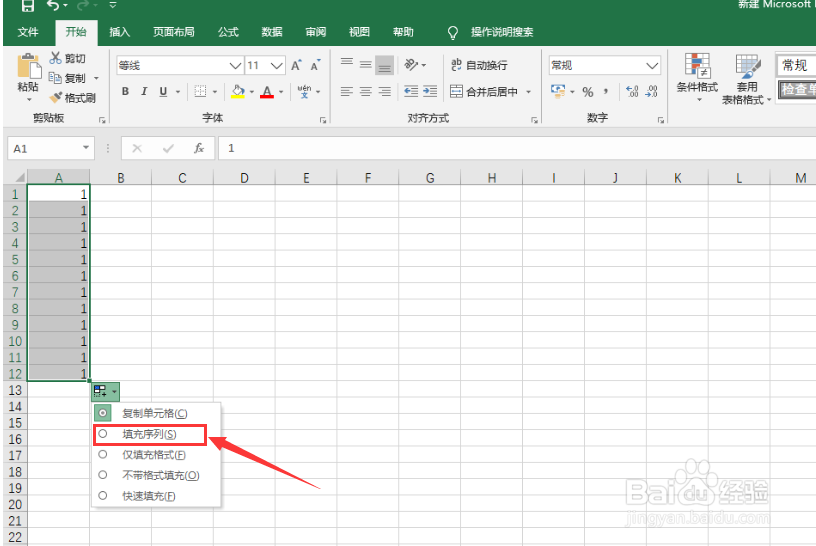 excel数字下拉递增怎么设置