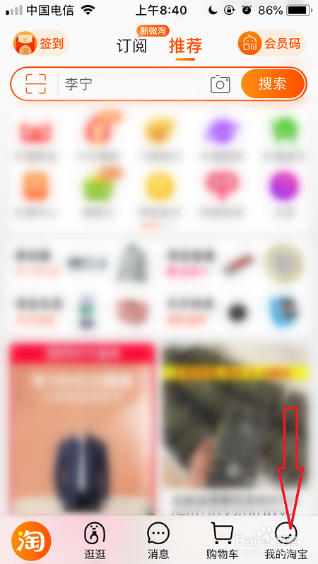 淘宝买的东西如何查看物流