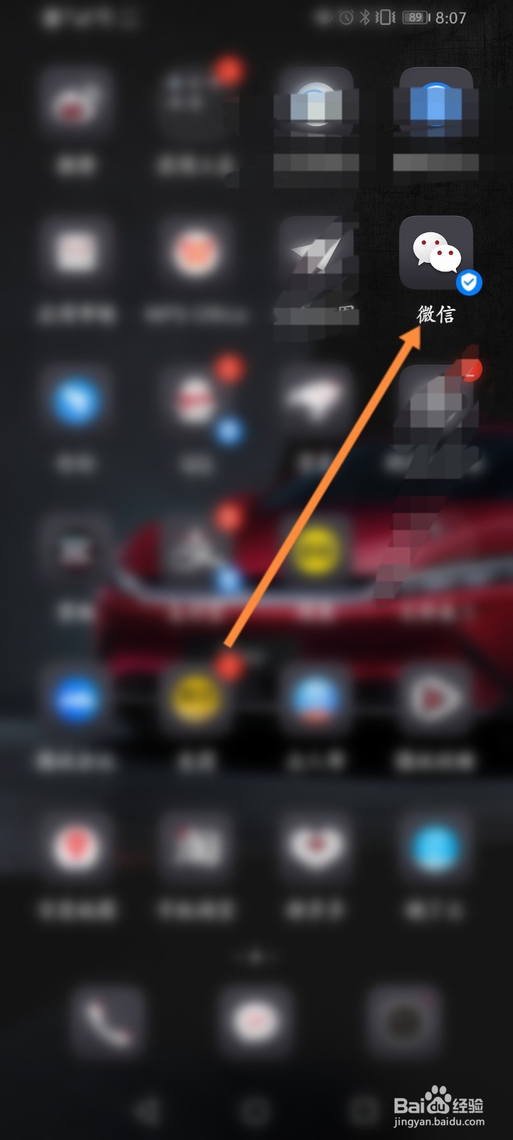 怎么查看微信好友设置的状态