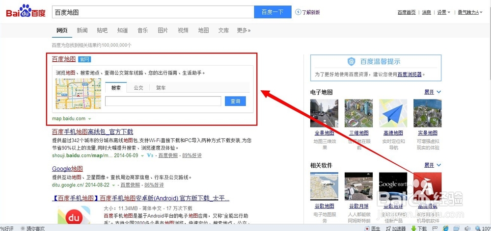 百度地图开发怎么申请密钥