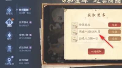 王者荣耀峡谷套圈任务攻略