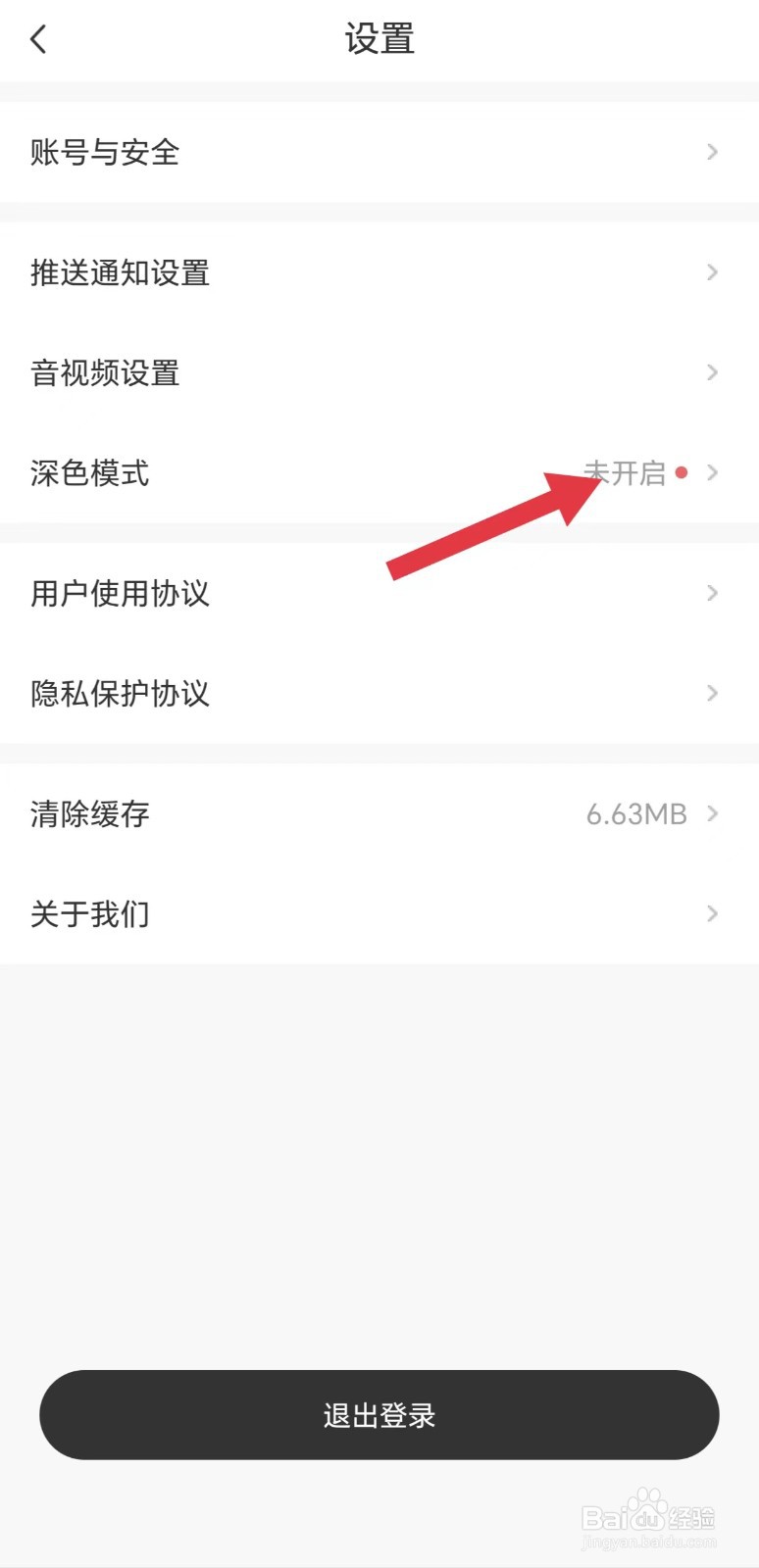 新周刊怎么看深色模式