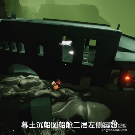 《光遇》8月4日每日任务怎么做