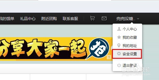 饿了么怎么绑定手机