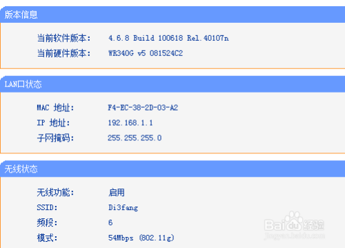 192.168.0.1路由器密码忘了怎么设置