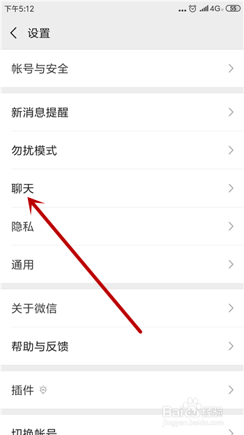 微信接收语音怎么切换听筒模式