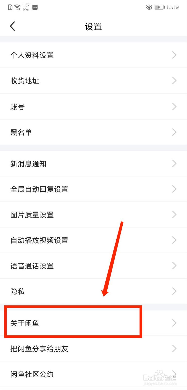 闲鱼遇到问题怎么给官方发邮件