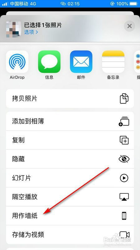怎么把抖音视频设置成手机动态壁纸