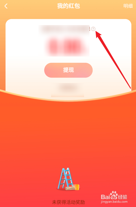 快手五一红包什么时候关闭提现