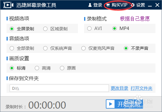 最好的录屏软件有哪些？