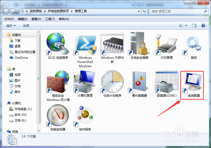 注册表文件权限怎么查看
