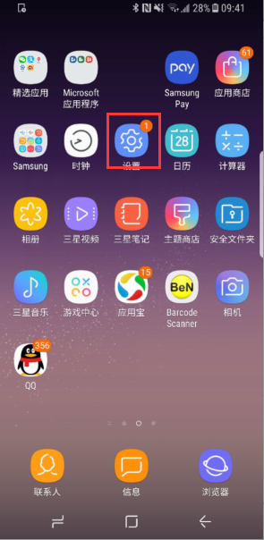 三星手机，突然通话音量变小了，怎么才能提高通话