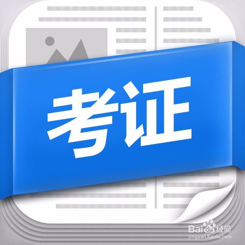 大学四年必须要考哪些证？