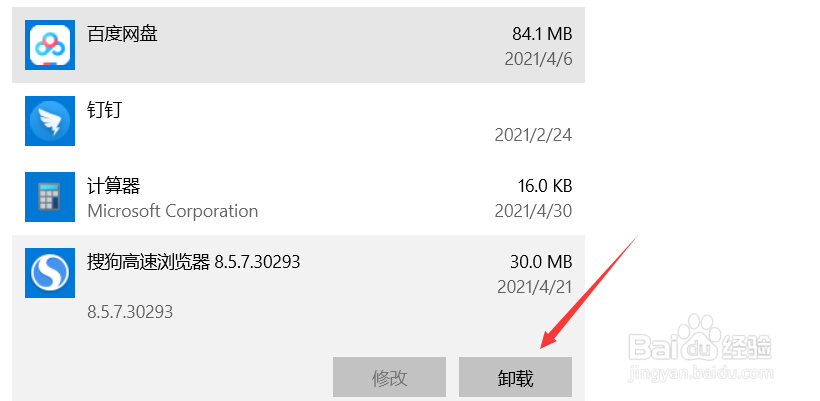 internet explorer怎么卸载