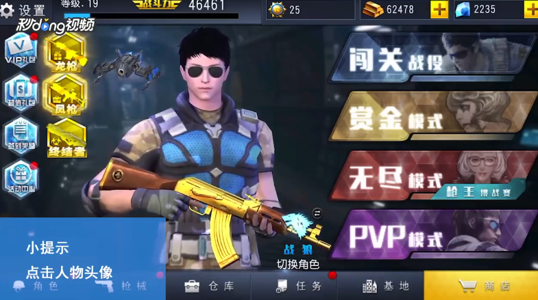 火线冲突如何查看主角信息