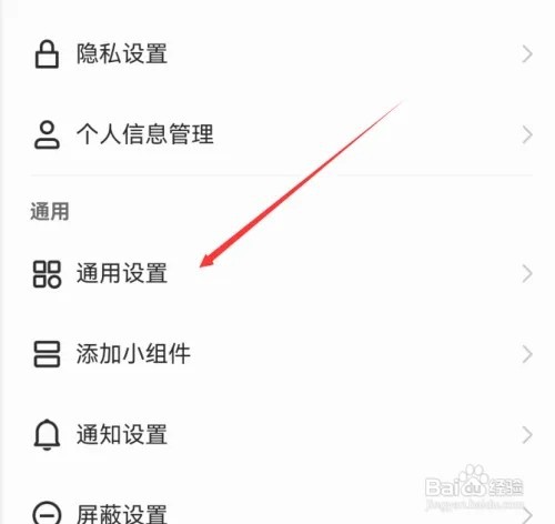 快手在哪里设置开启时默认静音
