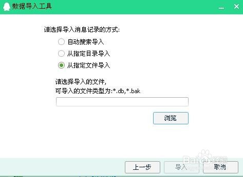 不是QQ会员,查找QQ聊天记录的方法