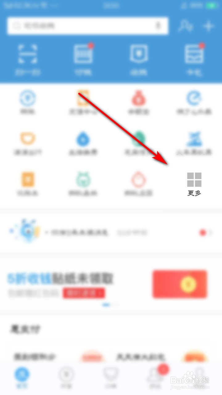 网上怎么交罚款