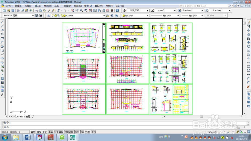 CAD背景颜色怎么改