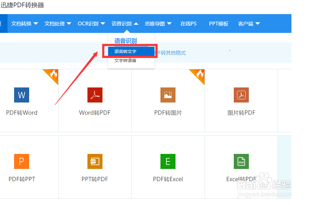 语音转文本方法 怎么从语言中提取文本内容