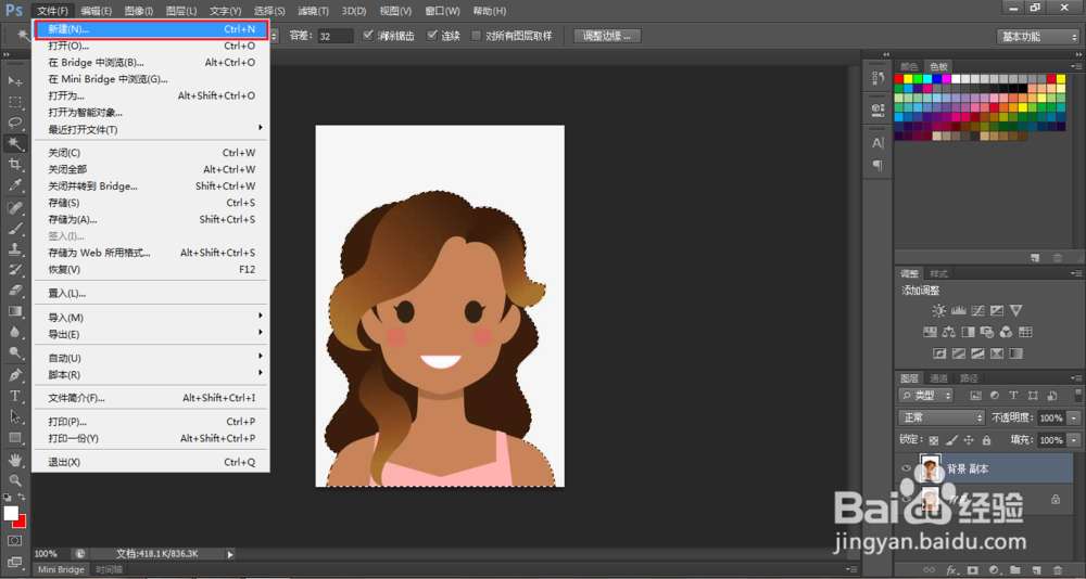 利用PS快速更换证件照背景