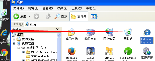 如何找回桌面IE图标
