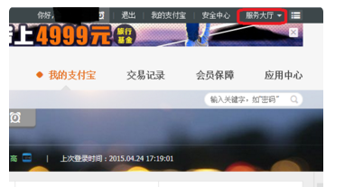 支付宝怎么解除邮箱绑定