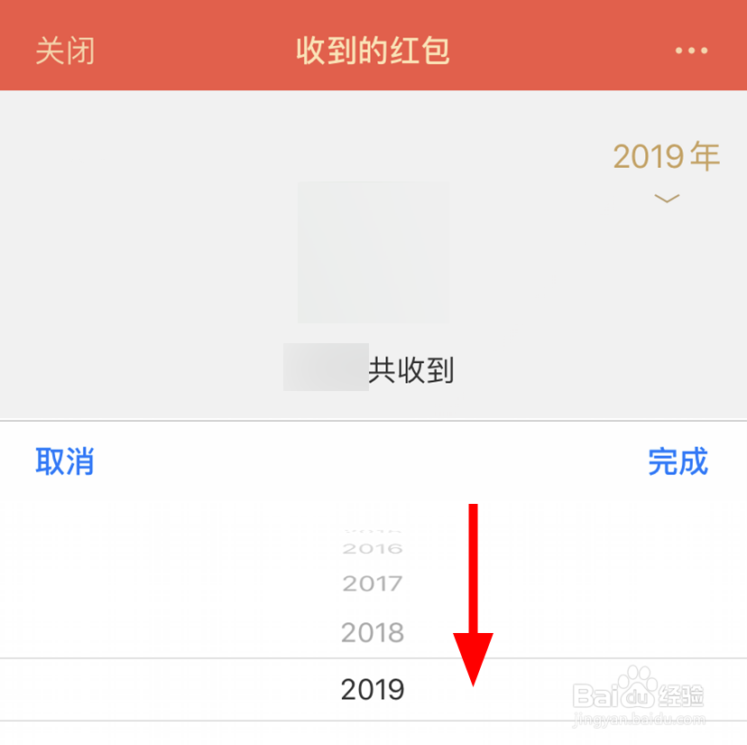 微信中怎么查看自己一年收到了多少红包