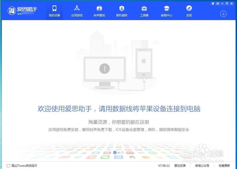 苹果手机如何更换自己喜欢的来电铃声