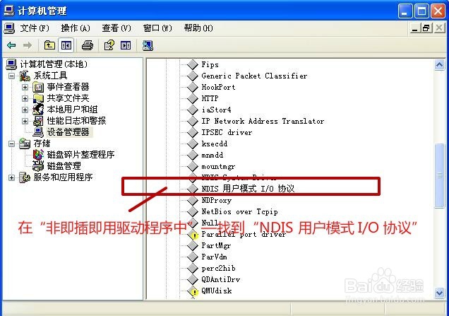 windows无法配置此无线连接的解决方案