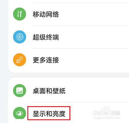 华为nova10怎么显示运营商
