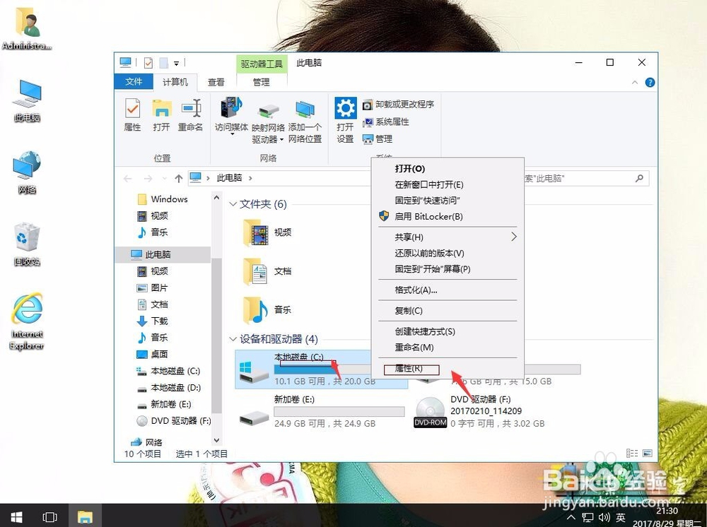 win10系统如何删除 Windows.old 文件夹