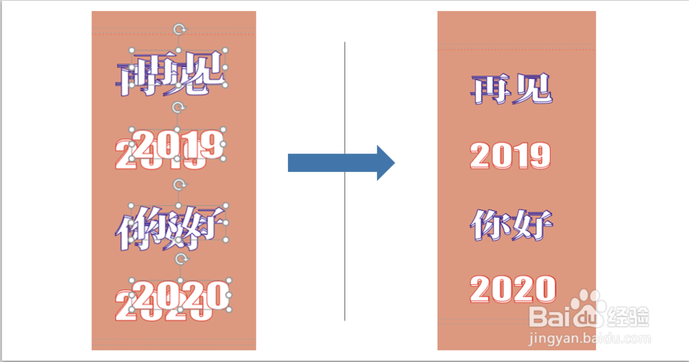 【PPT制作】如何用PPT设计新年海报