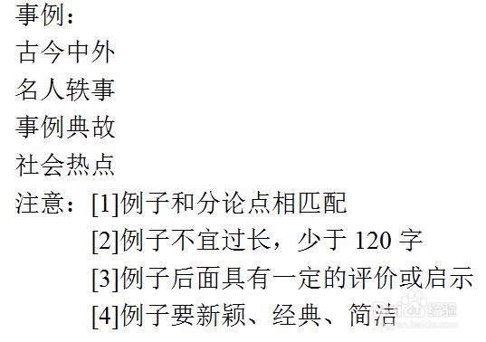 公考综合应用能力考试中作文的主体写法！