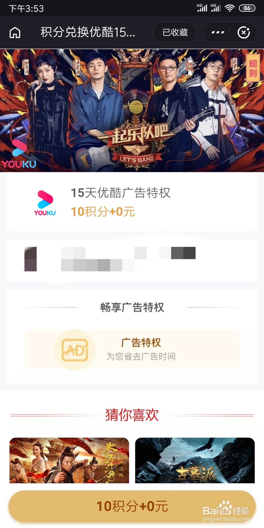 优酷广告太长，不花一分钱，去除优酷广告！