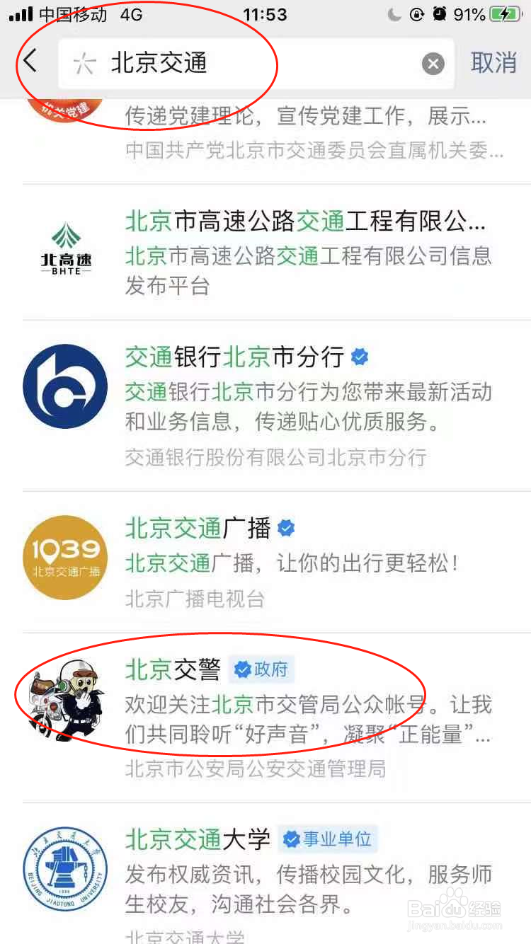 本地车外地车在京怎么开?
